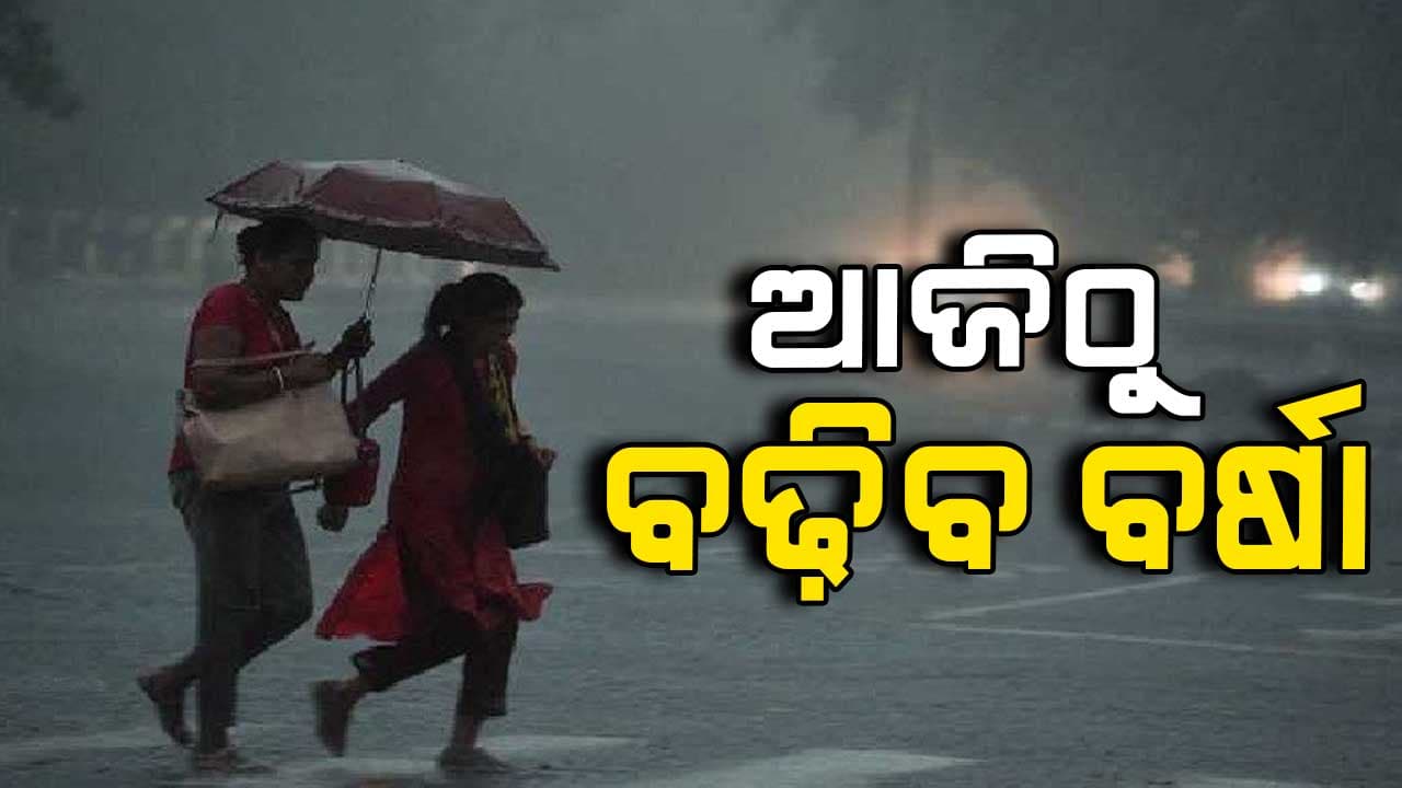 ଅଦିନିଆ ବର୍ଷାରେ ବେହାଲ ରାଜ୍ୟ 