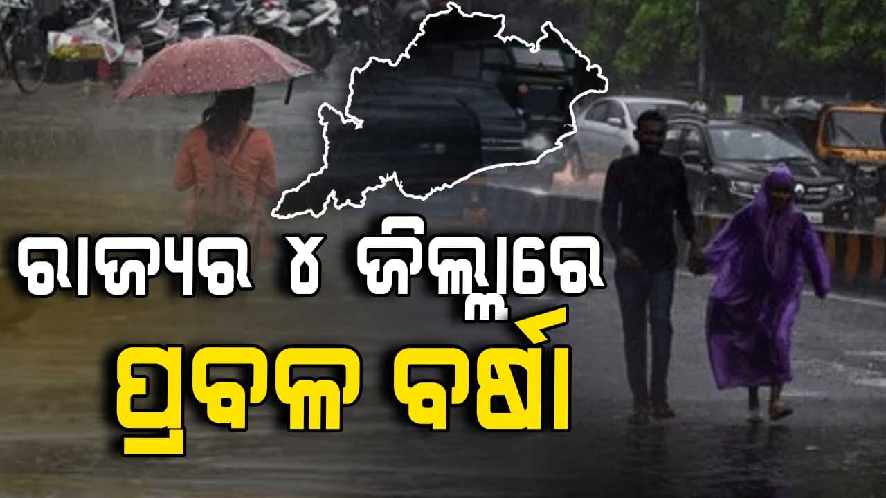 ଦିନର ୧୦ ବଡ଼ ଖବର ସଂକ୍ଷେପରେ