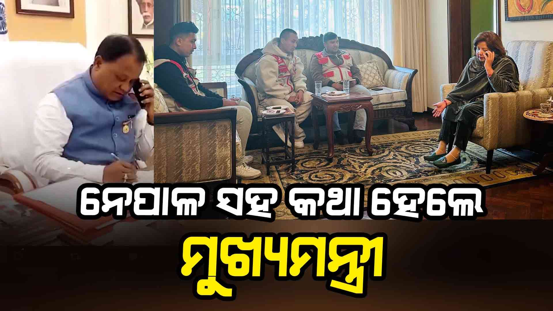 ନେପାଳର ପିଲାମାନେ ଆମ ପିଲା, ପୁରା ସମ୍ମାନର ସହ ପିଲାମାନେ ଏଠାରେ ପଢିବେ: ମୁଖ୍ୟମନ୍ତ୍ରୀ