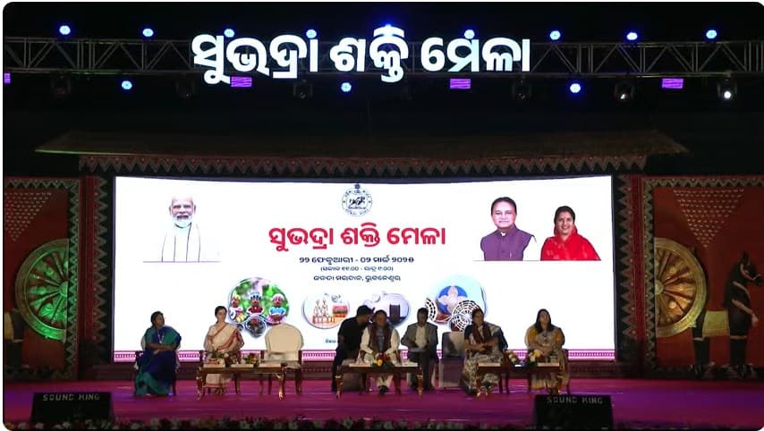 ସୁଭଦ୍ରା ଶକ୍ତି ମେଳା ଆରମ୍ଭ, ୩୦୦ରୁ ଅଧିକ ଷ୍ଟଲରେ ମିଳୁଛି SHG ମହିଳାଙ୍କ ଉତ୍ପାଦ ଓ ଅର୍ଗାନିକ ସାମଗ୍ରୀ 