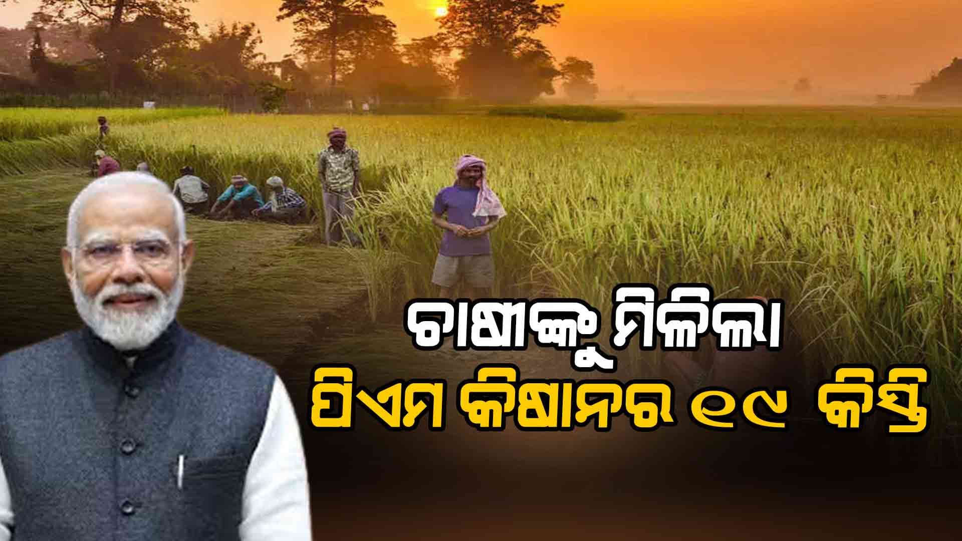 ବିହାର ଭାଗଲପୁରରେ ପ୍ରଧାନମନ୍ତ୍ରୀଙ୍କ ବଡ଼ ଭେଟି