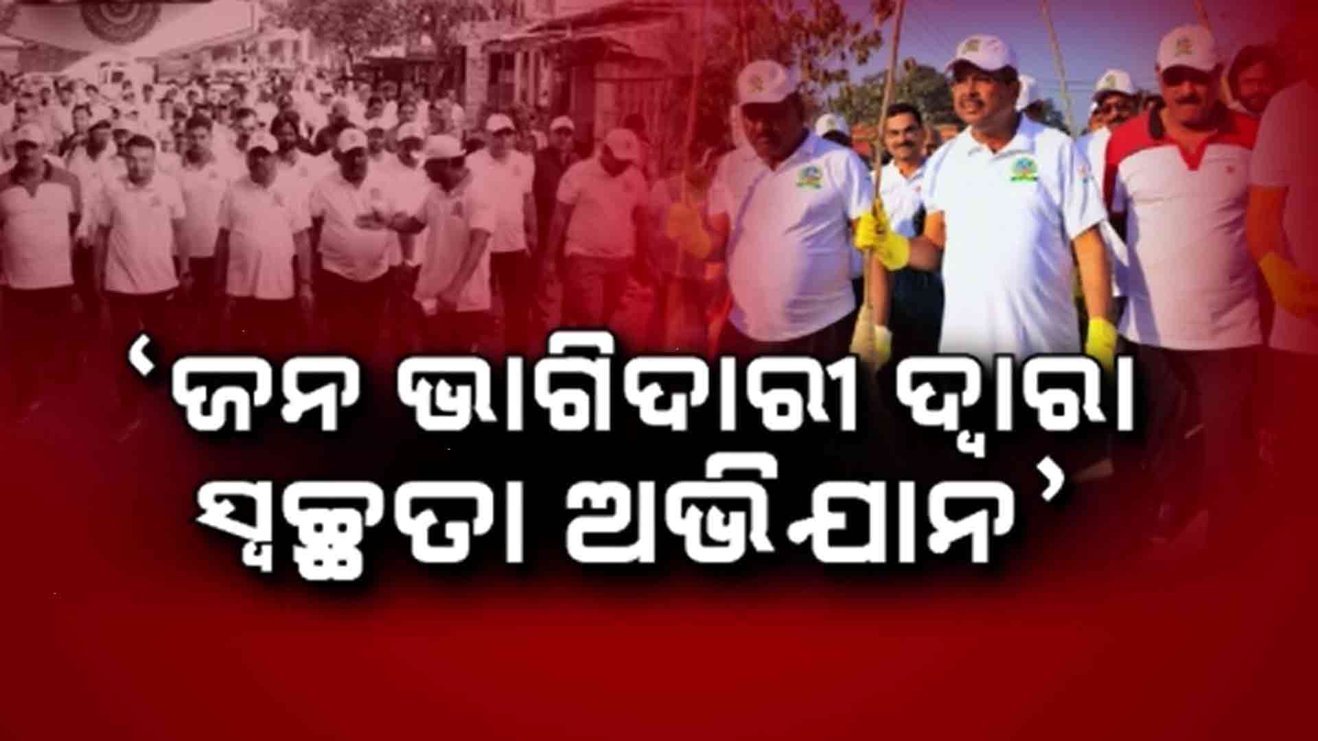 ସମ୍ବଲପୁରରେ ୫୦ କୋଟି ବ୍ୟୟରେ ପ୍ରତିଷ୍ଠା ହେବ ବର୍ଜ୍ୟବସ୍ତୁ ପ୍ରକ୍ରିୟାକରଣ ପ୍ଲାଣ୍ଟ