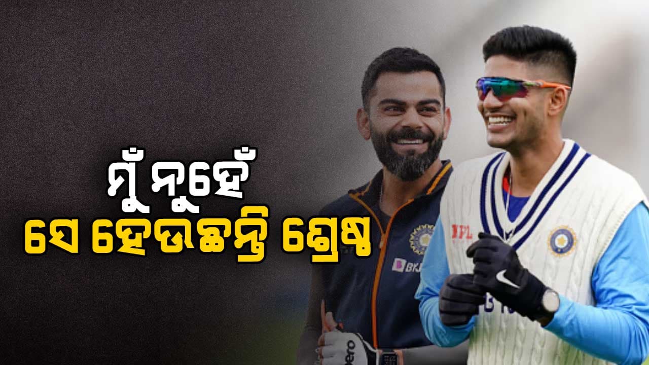 ମୁଁ ନୁହେଁ ଏହି ଖେଳାଳି ହେଉଛନ୍ତି ଦୁନିଆର ନଂ-୧ ବ୍ୟାଟ୍ସମ୍ୟାନ