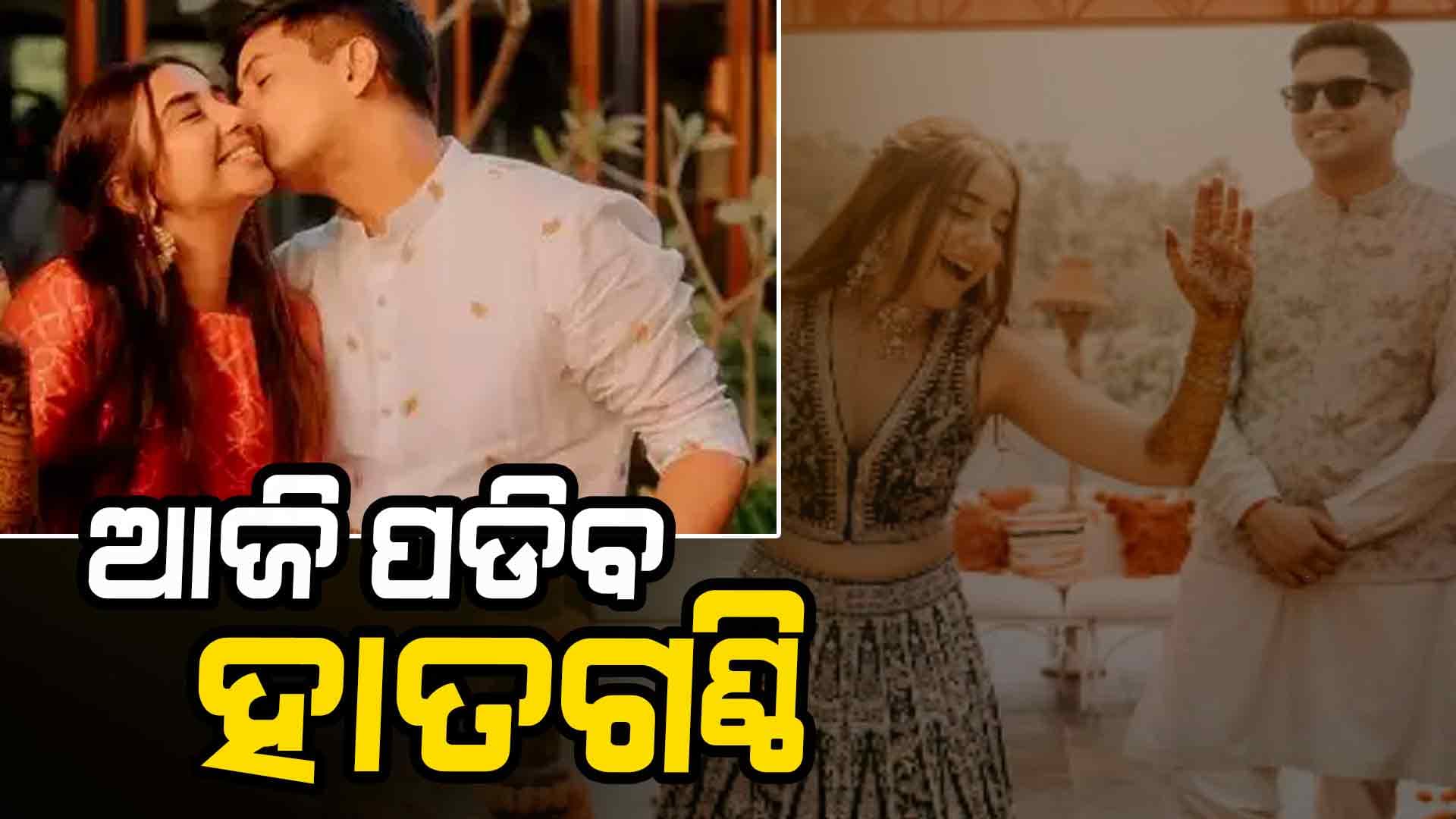 ଆଜି ପ୍ରାଯକ୍ତାଙ୍କ ବାହାଘର, ପିନ୍ଧିବେ ନିଜ ମା'ଙ୍କ ଶାଢୀ
