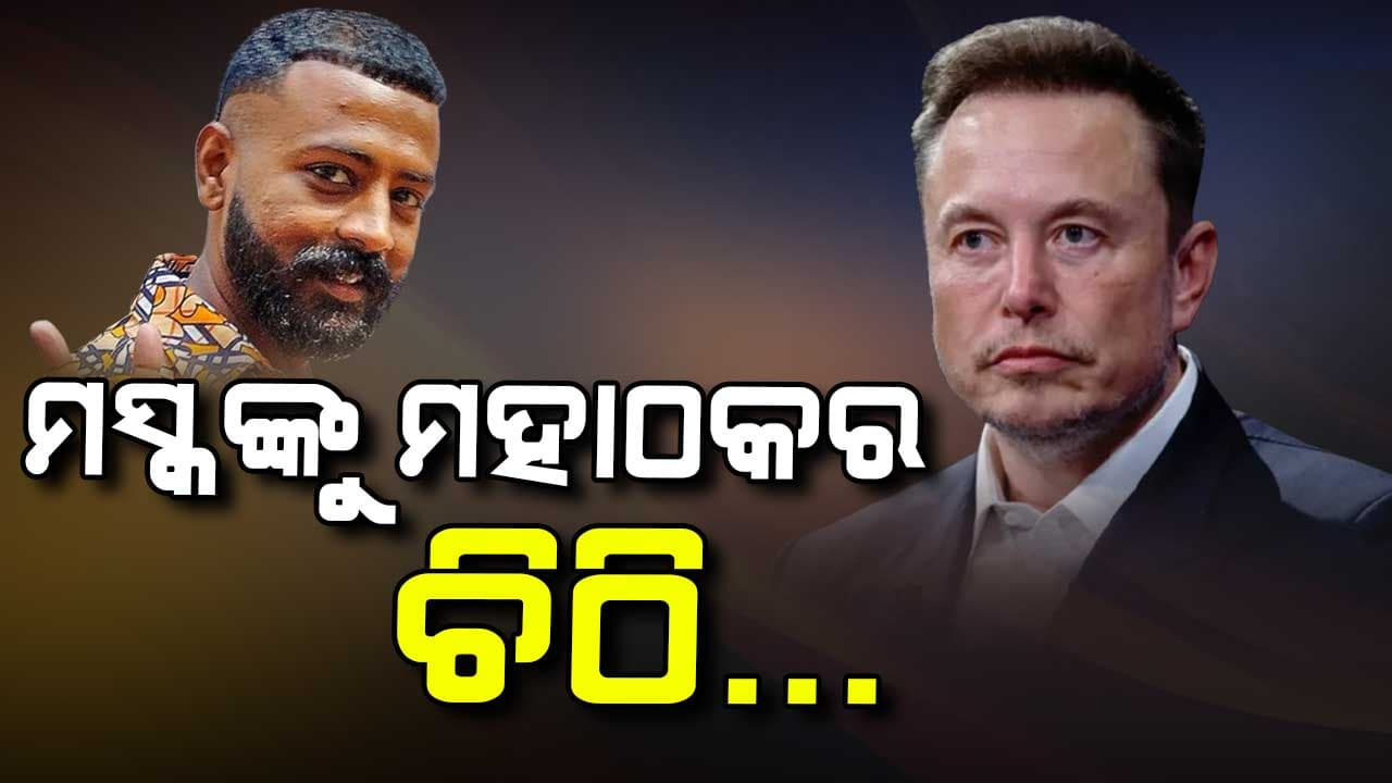 ମସ୍କଙ୍କୁ ମହାଠକ ସୁକେଶର କୋଟି କୋଟି ଅଫର !