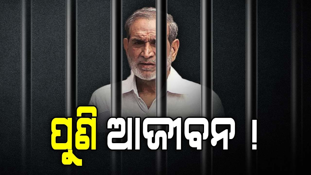 ସେକଥା ମନେ ପଡ଼ିଲେ ଛାତି ଥରି ଉଠୁଛି... ୨୭୦୦ ଶିଖ୍‌ଙ୍କ ମୃତ୍ୟୁ ପାଇଁ ଦାୟୀ ସଜ୍ଜନ କୁମାର !