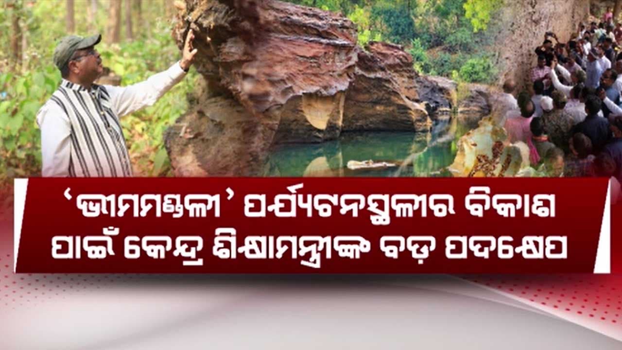 ବୈଶ୍ୱିକ ପରିଚୟ ପାଇବ ସମ୍ବଲପୁର ନାକଟିଦେଉଳର ପ୍ରାଚୀନ ଗୁମ୍ଫା  