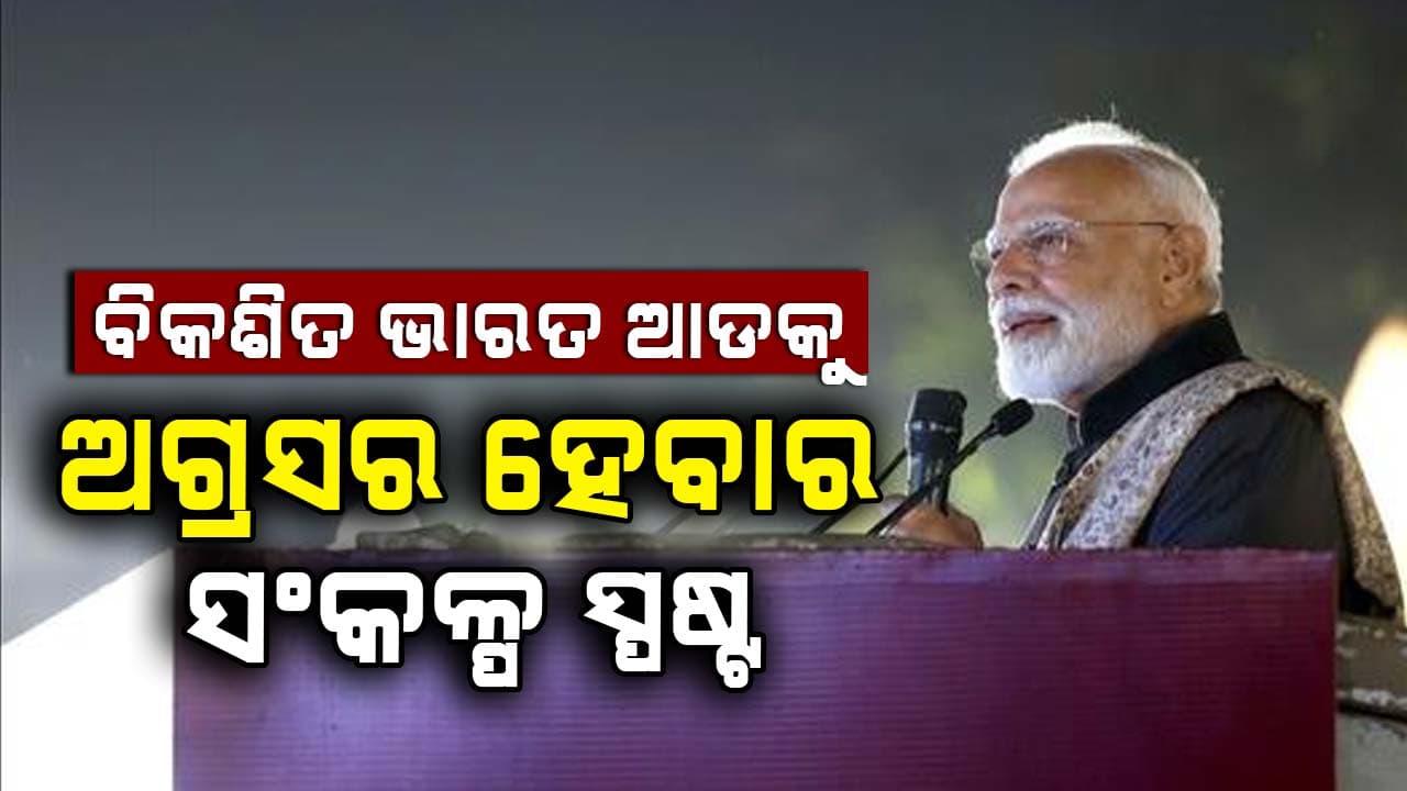 କୃଷି ଏବଂ ଗ୍ରାମୀଣ ସମୃଦ୍ଧି ବଜେଟ୍ ପରବର୍ତ୍ତୀ ୱେବିନାରକୁ ସମ୍ବୋଧିତ କରିଛନ୍ତି ମୋଦି