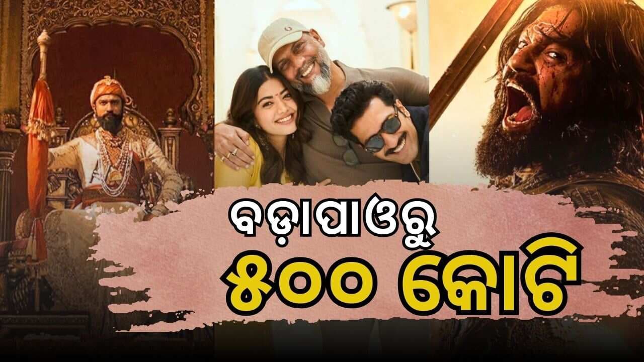 ଦିନେ ରାସ୍ତା କଡ଼ରେ ବିକୁଥିଲେ ବଡ଼ାପାଓ, ଏବେ 500କୋଟିର ମାଲିକ 