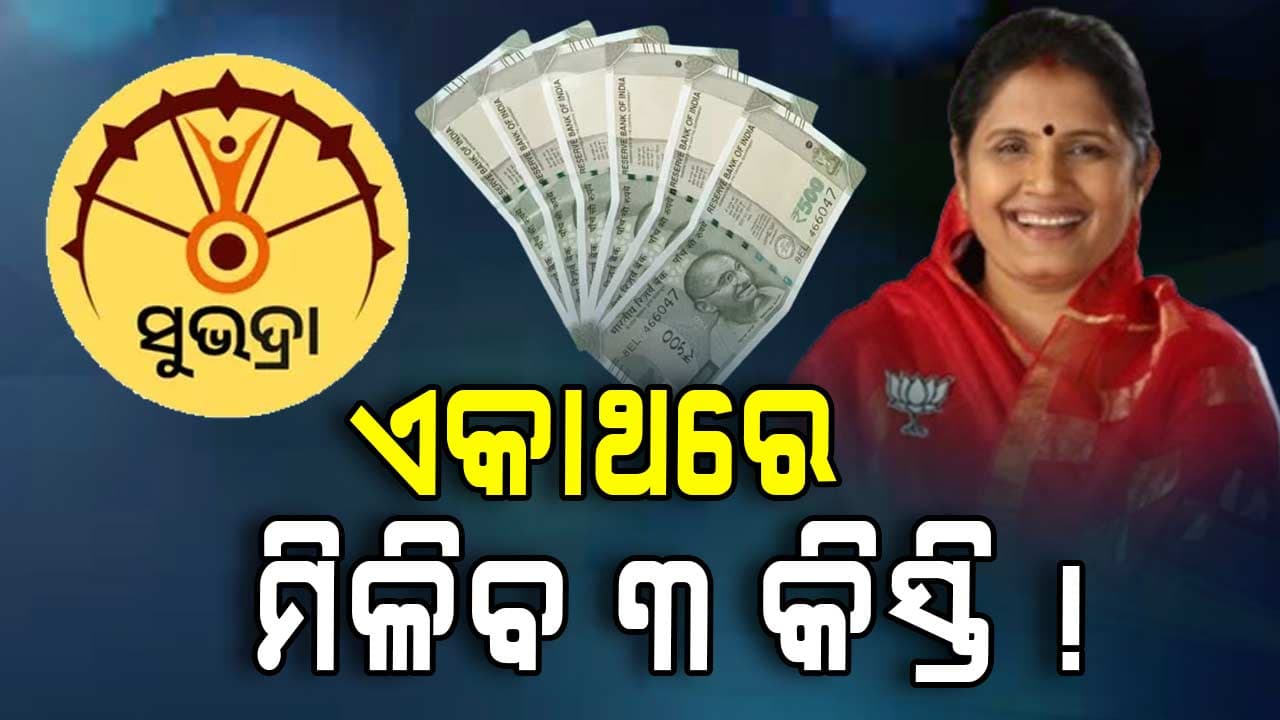 ସୁଭଦ୍ରାକୁ ନେଇ ଉପମୁଖ୍ୟମନ୍ତ୍ରୀ ପ୍ରଭାତୀ ପରିଡାଙ୍କ ବଡ଼ ସୂଚନା, କହିଲେ...