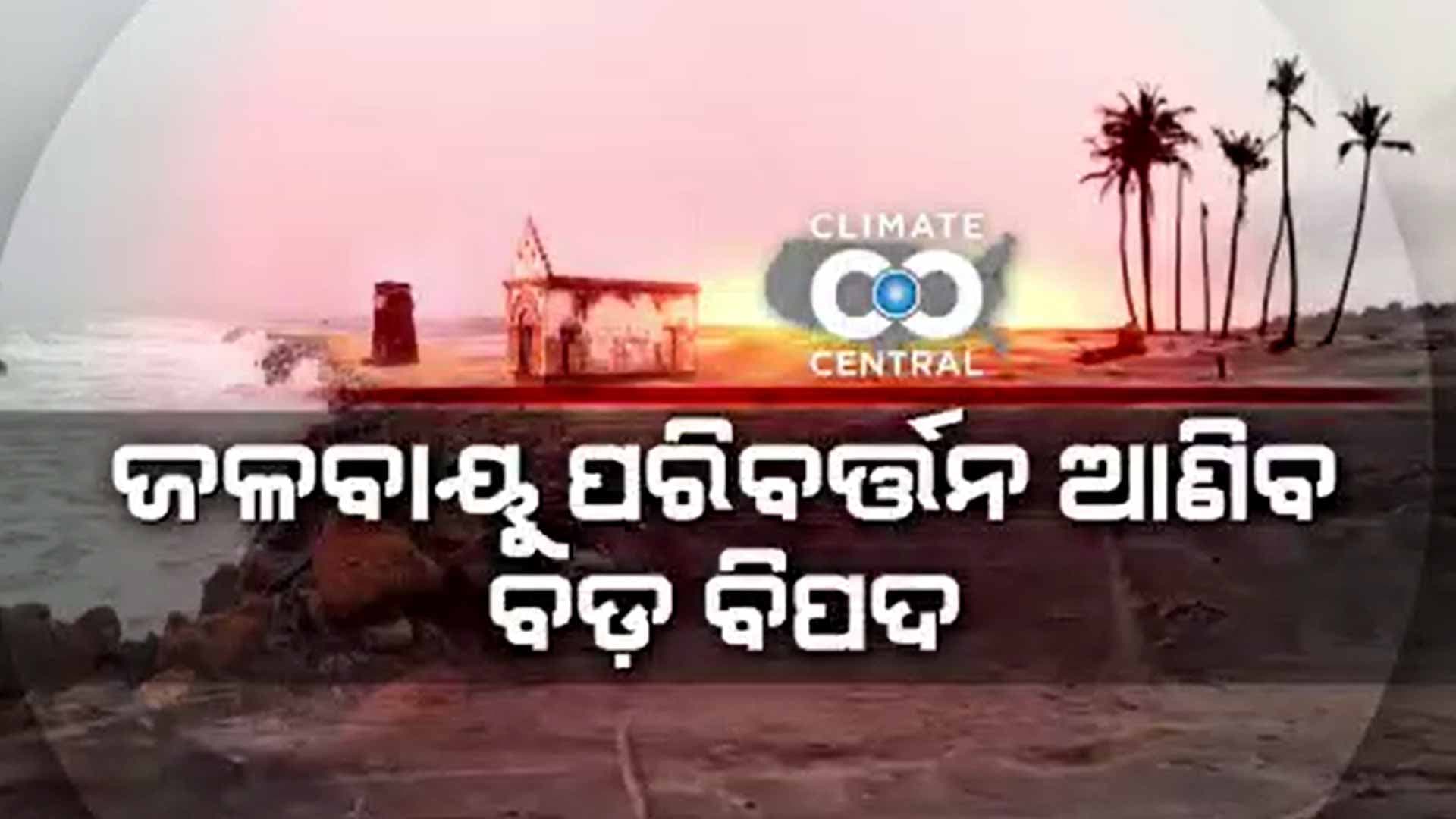 ଫୁଲୁଛି ସମୁଦ୍ର, ଭିତରକନିକା ଉପରେ ସଂକଟ