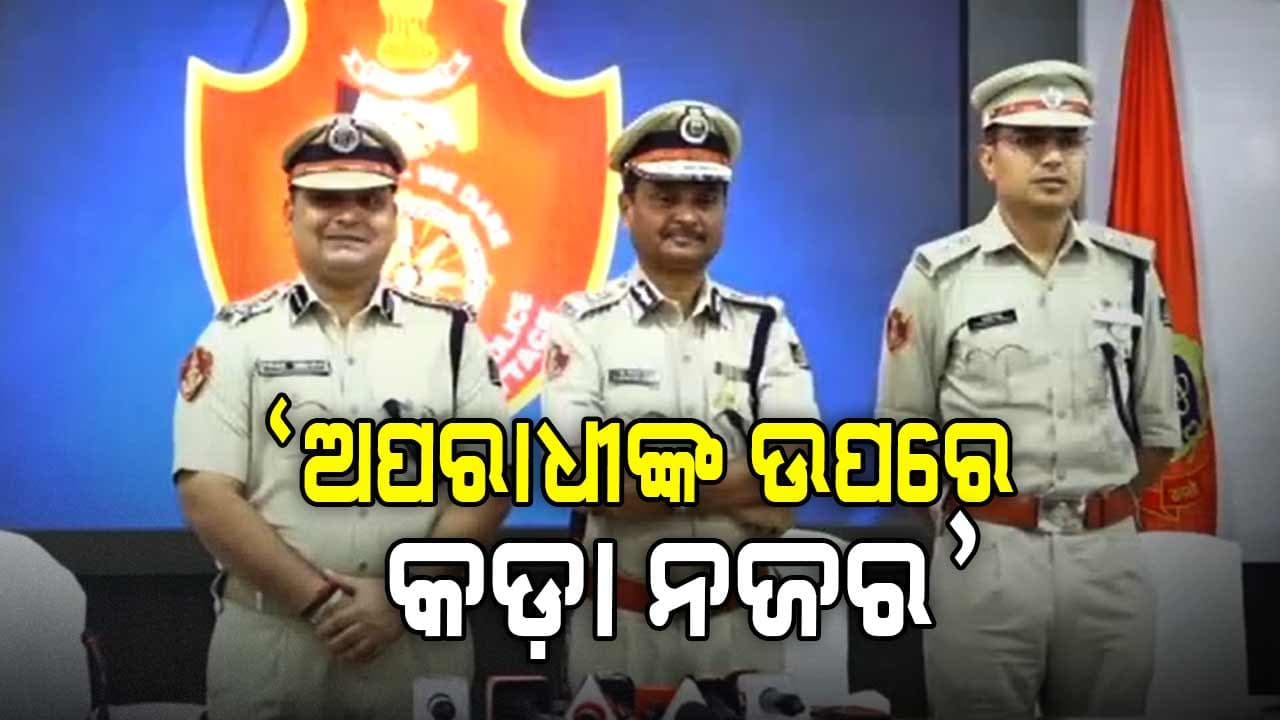 ଦାୟିତ୍ଵ ଗ୍ରହଣ କଲେ ଭୁବନେଶ୍ଵରର ନୂଆ ଡିସିପି, ଆଇନ୍ ଶୃଙ୍ଖଳା ବଜାୟ ରଖିବାକୁ ଗୁରୁତ୍ଵ 