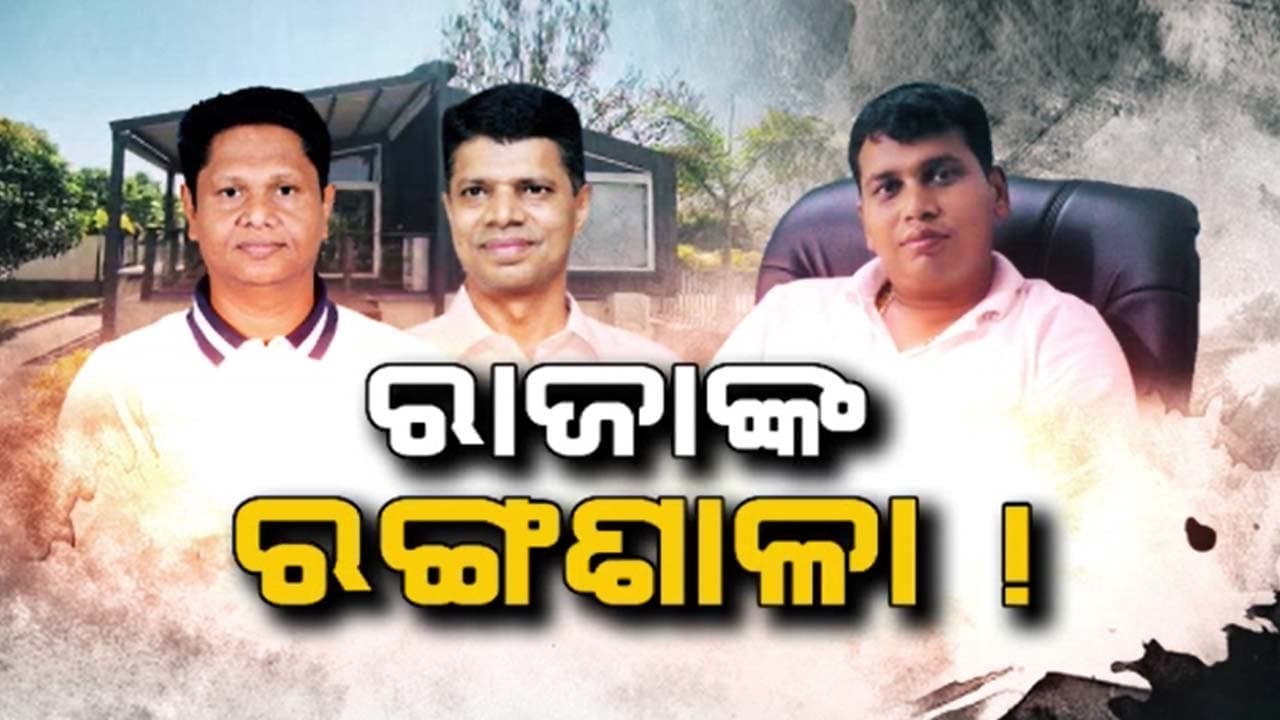ରେଡିଓ ମେକାନିକ-ଟିକେଟ ହକରରୁ ଏବେ ଶହ ଶହ କୋଟିର ମାଲିକ !