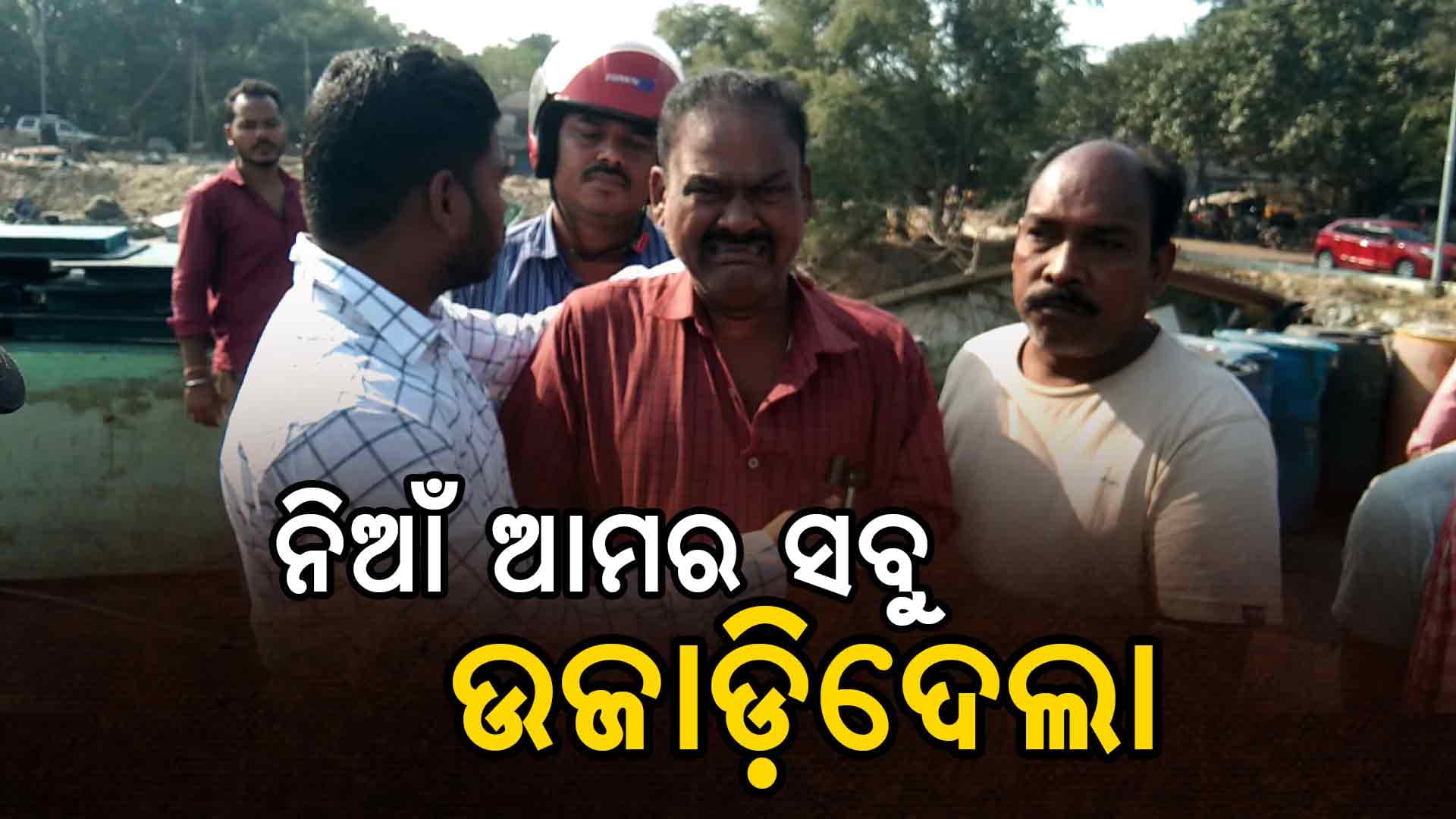 ପାରାଦୀପ ମାଛଧରା ବନ୍ଦରରେ ଭୟଙ୍କର ଅଗ୍ନିକାଣ୍ଡ: ବୋଟ ମାଲିକଙ୍କ ଆଖିରୁ ଶୁଖୁନି ଲୁହ