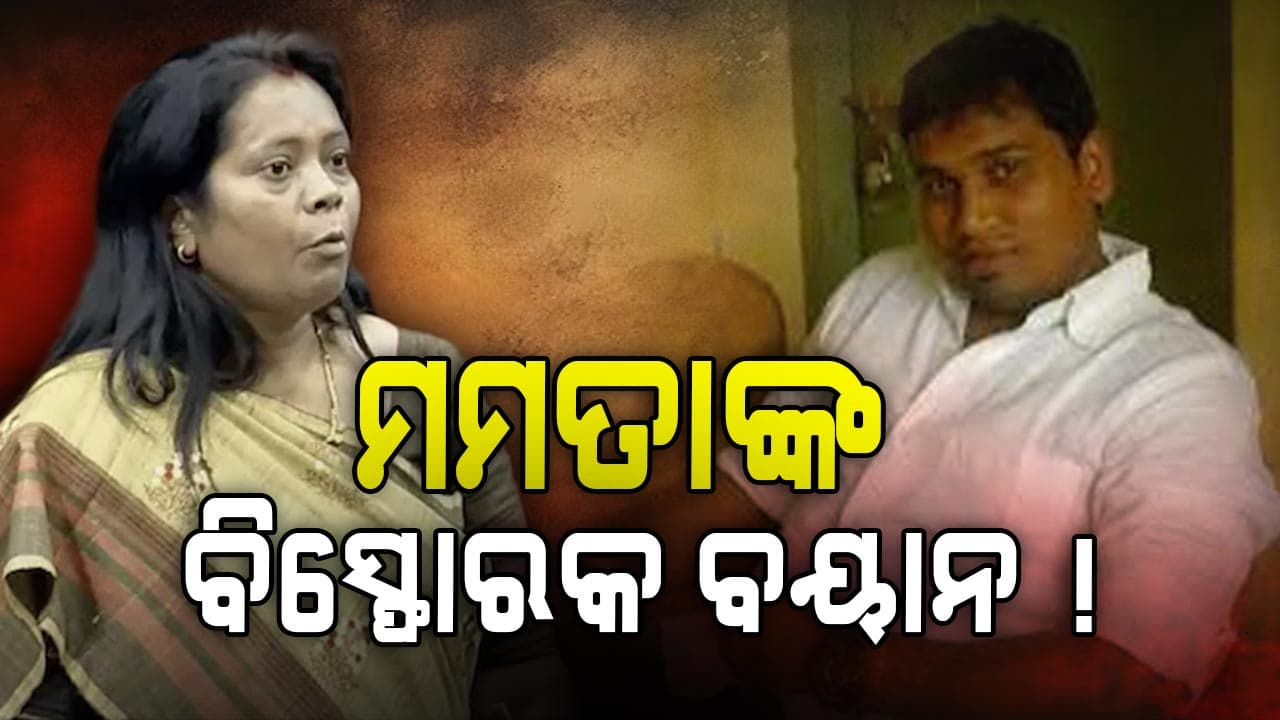 ରାଜା ଚକ୍ରଙ୍କ ମାଫିଆ ସାମ୍ରାଜ୍ୟକୁ ନେଇ ବଡ଼ ବୟାନ ଦେଲେ ସାଂସଦ ମମତା ମହନ୍ତ