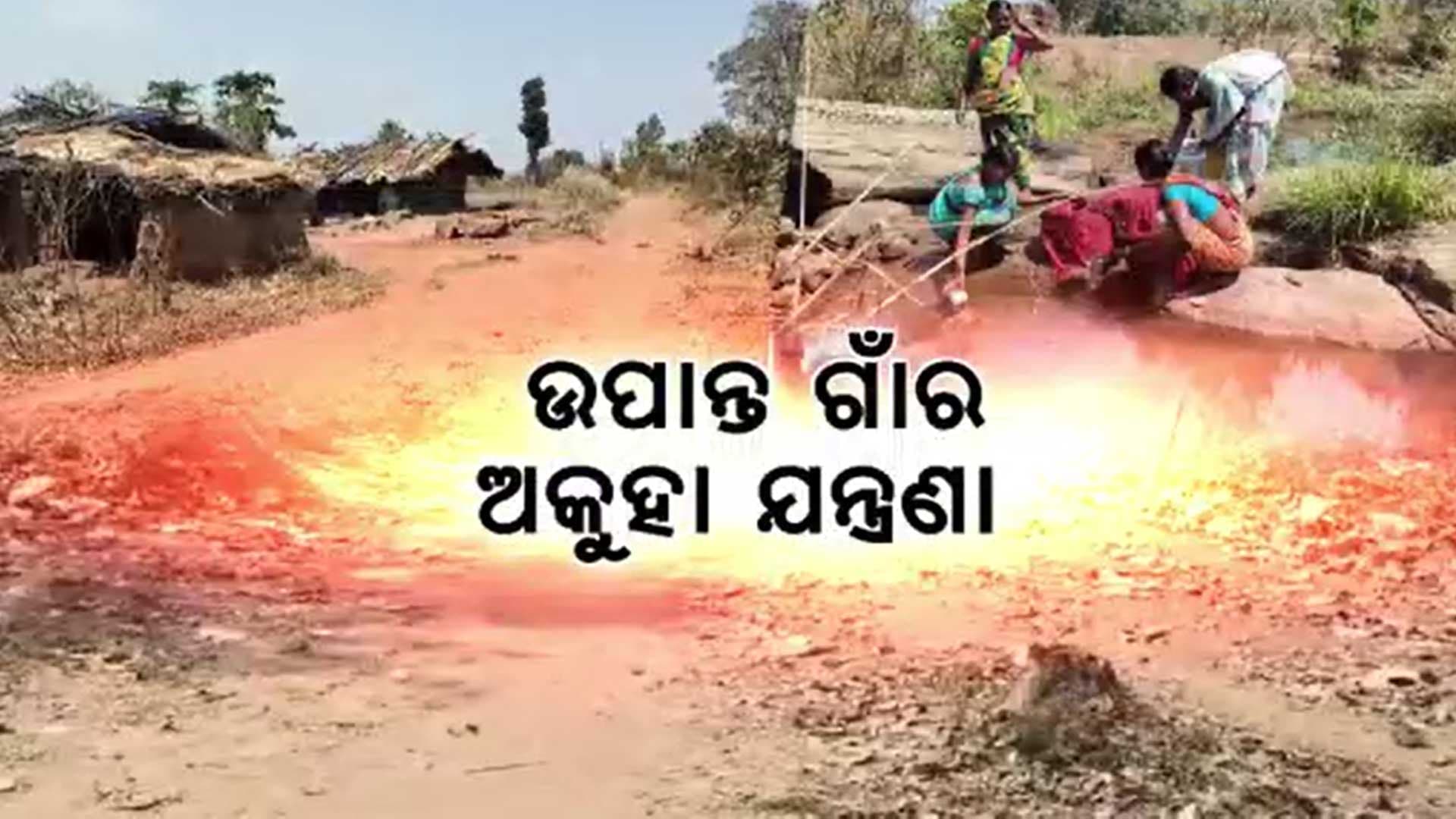 ଯୋଜନା ଏଠି କେବଳ ବିଜ୍ଞାପନରେ ସୀମିତ