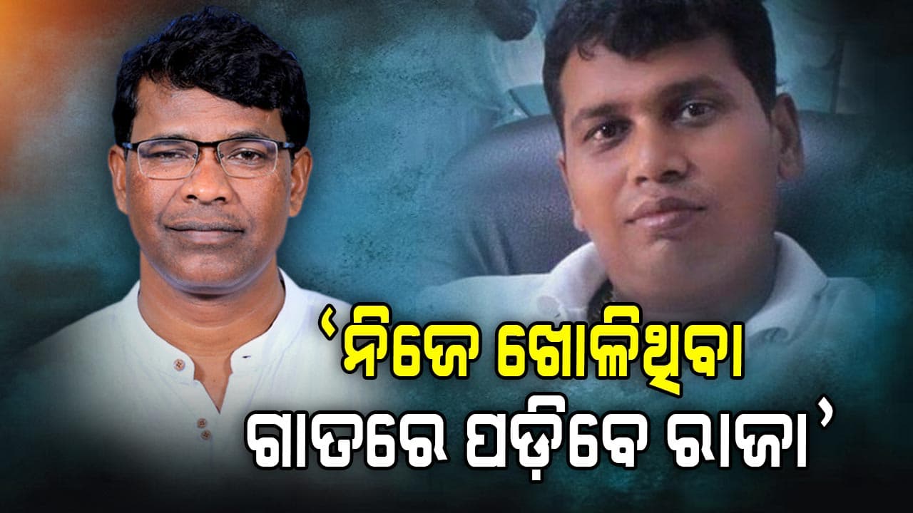 ରାଜାଙ୍କ ଆଲିସାନ୍ ଫାର୍ମ ହାଉସ୍‌କୁ ନେଇ ଜଙ୍ଗଲ ମନ୍ତ୍ରୀ କହିଲେ...