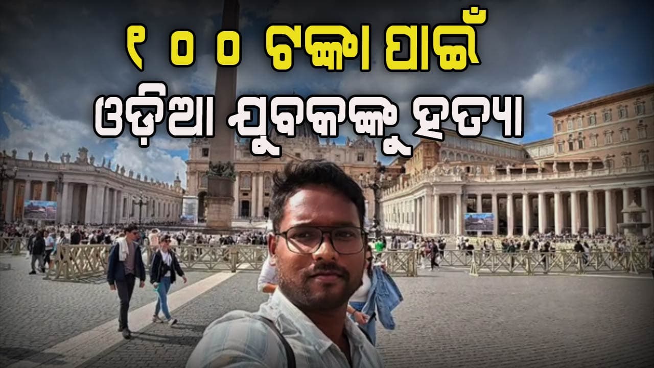 ଟଙ୍କା ନ ଦେବାରୁ ଓଡ଼ିଆ ଯୁବକଙ୍କୁ ମାରିଦେଲେ, ୨ ମହିଳାଙ୍କୁ ଗଣଦୁଷ୍କର୍ମ 