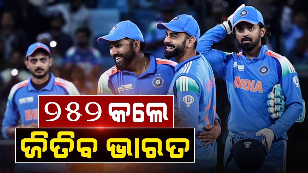 Champions Trophy 2025: ନ୍ୟୁଜିଲାଣ୍ଡର ଅଣ୍ଟା ଭାଙ୍ଗିଦେଲେ ଭାରତର କୁଳଦୀପ-ବରୁଣ