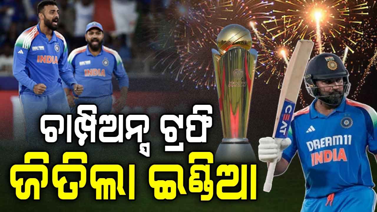 ଜିତିଲା ଇଣ୍ଡିଆ 