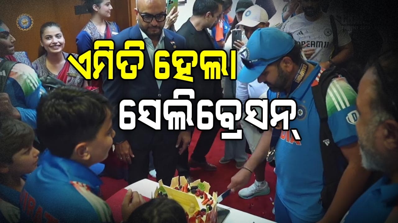 India Won Champions Trophy 2025: ବିଜୟ ପରେ ଏମିତି ହେଲା ସେଲିବ୍ରେସନ୍‌, ଦେଖନ୍ତୁ ସମ୍ପୂର୍ଣ୍ଣ ଭିଡିଓ...