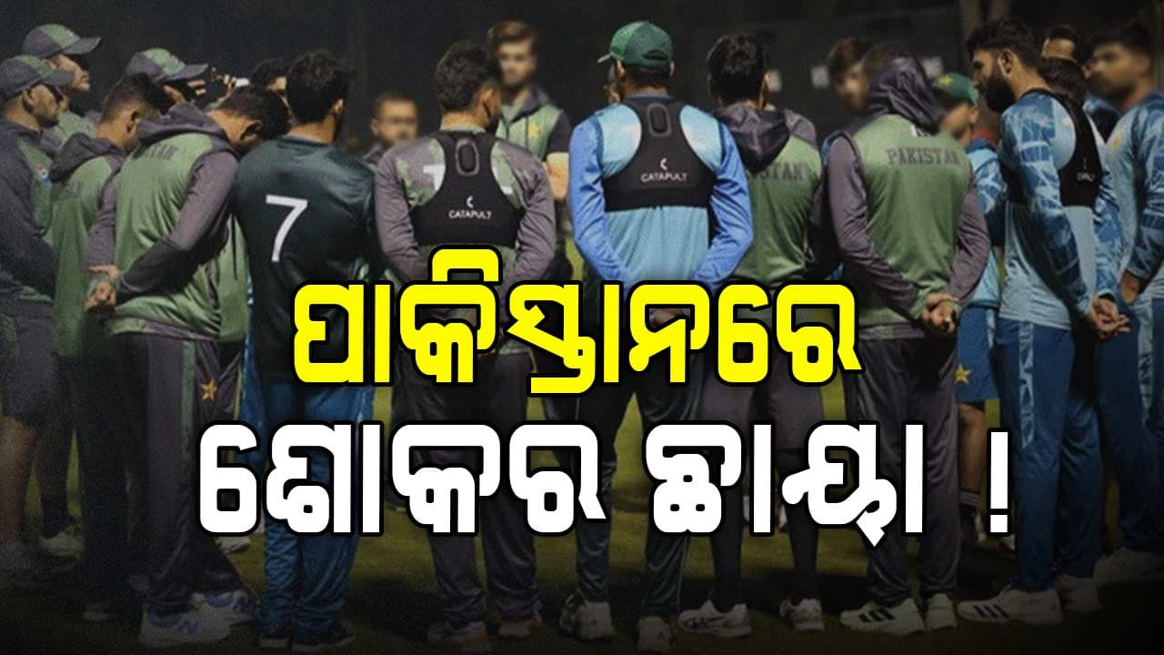 Champions Trophy 2025: ପାକିସ୍ତାନର ଖୁସି ଛଡ଼ାଇନେଲା ଭାରତ