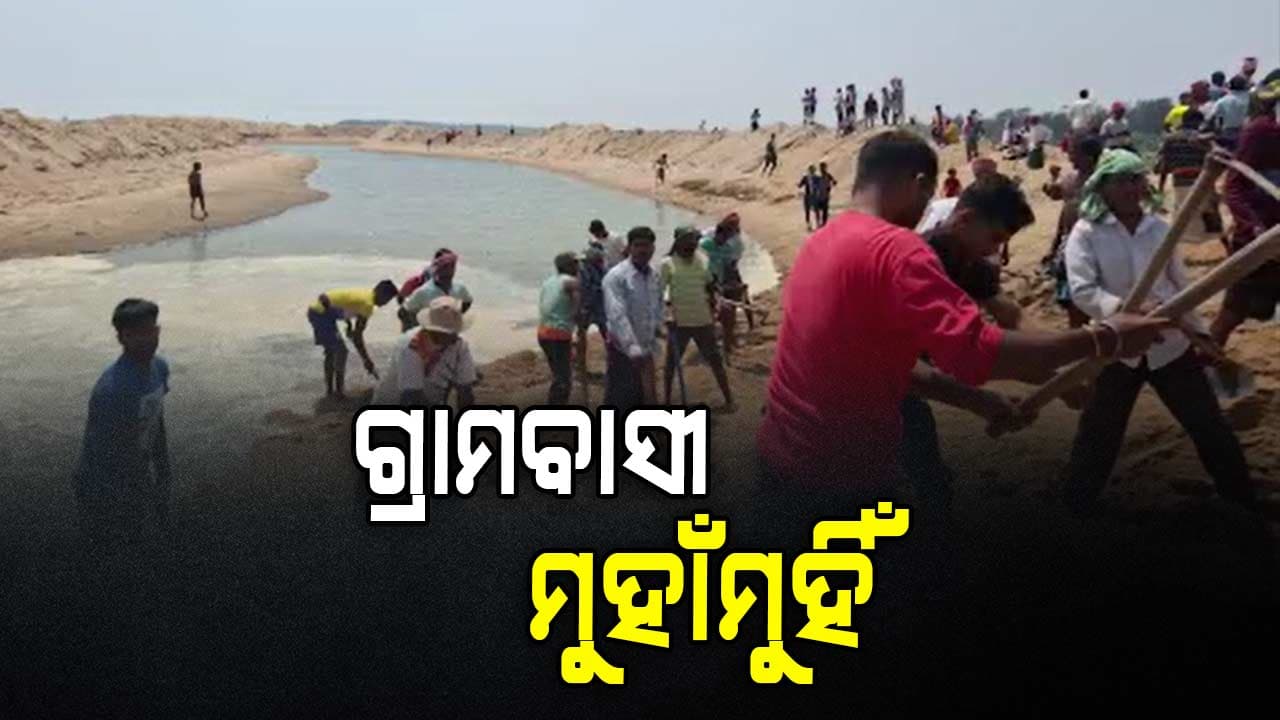 ରାମେୟାପାଟଣା-କତୁରୁ ଗ୍ରାମବାସୀ ମୁହାଁମୁହିଁ