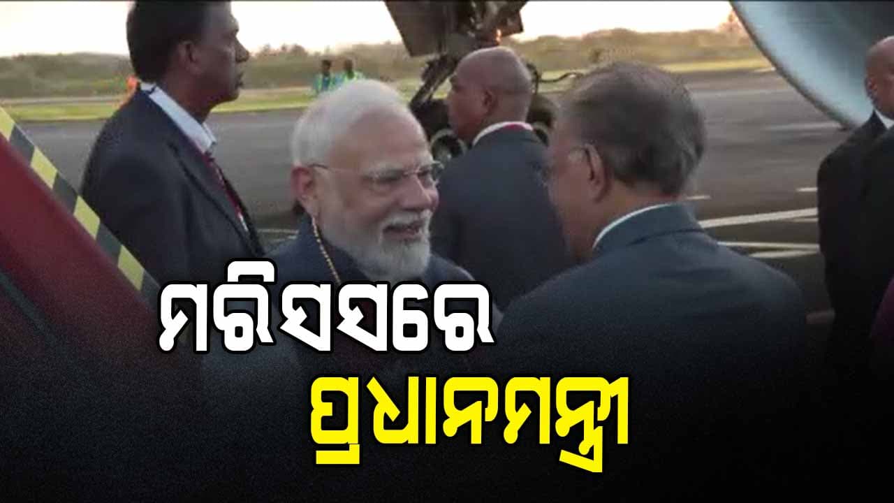 ମରିସସର ଜାତୀୟ ଦିବସରେ ମୁଖ୍ୟ ଅତିଥି ଭାବେ ଯୋଗ ଦେବେ ମୋଦି