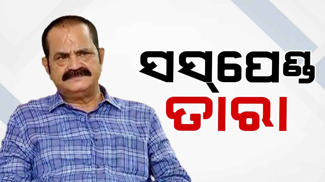 ଗୃହରୁ ୭ ଦିନ ପାଇଁ ନିଲମ୍ବିତ ହେଲେ ତାରା   