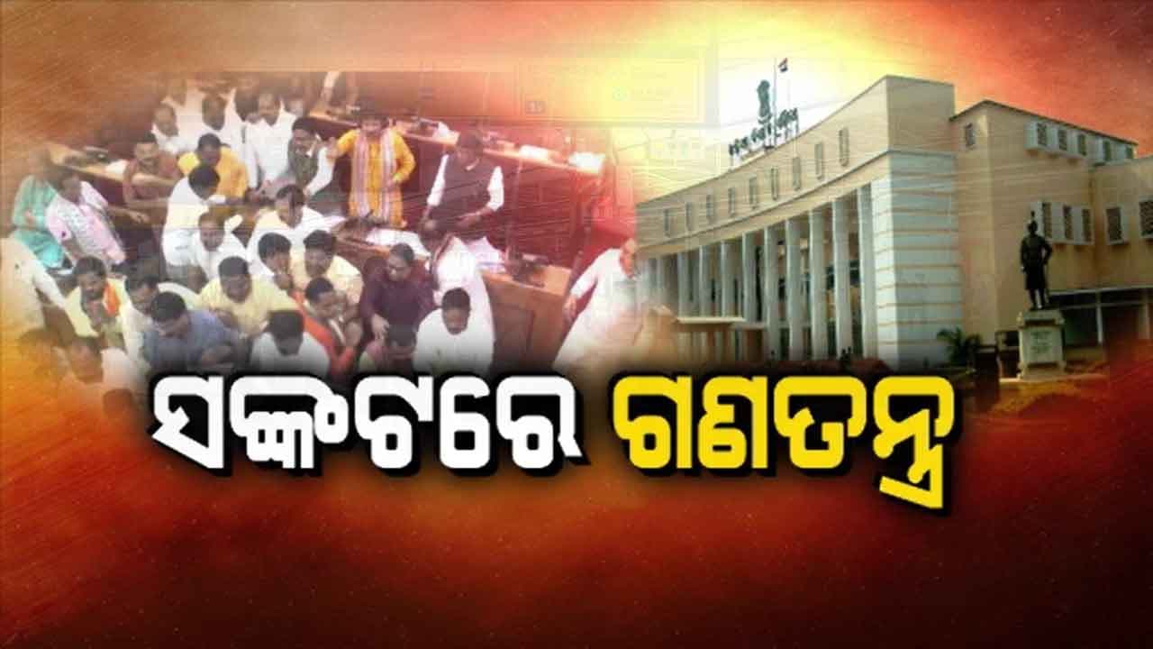 ରଣକ୍ଷେତ୍ର ପାଲଟିଲା ଗଣତନ୍ତ୍ରର ମନ୍ଦିର