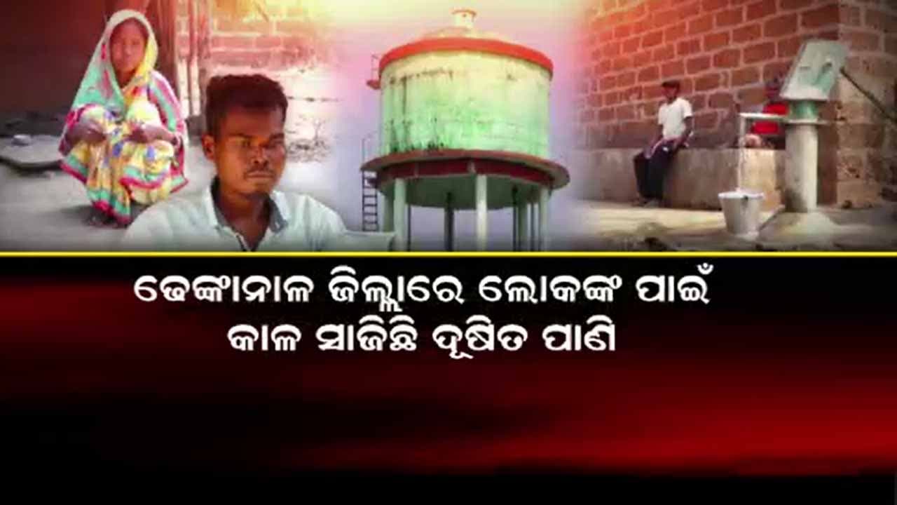 ୧୦ ବର୍ଷରେ ଗଲାଣି ୮ ଜଣଙ୍କ ଜୀବନ