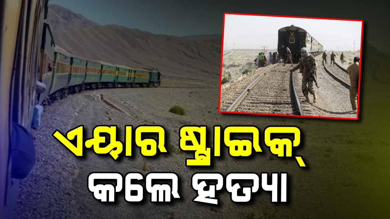 ଏୟାର ଷ୍ଟ୍ରାଇକ୍ କଲେ ସବୁ ପଣପନ୍ଦୀଙ୍କୁ ହତ୍ୟା ଧମକ
