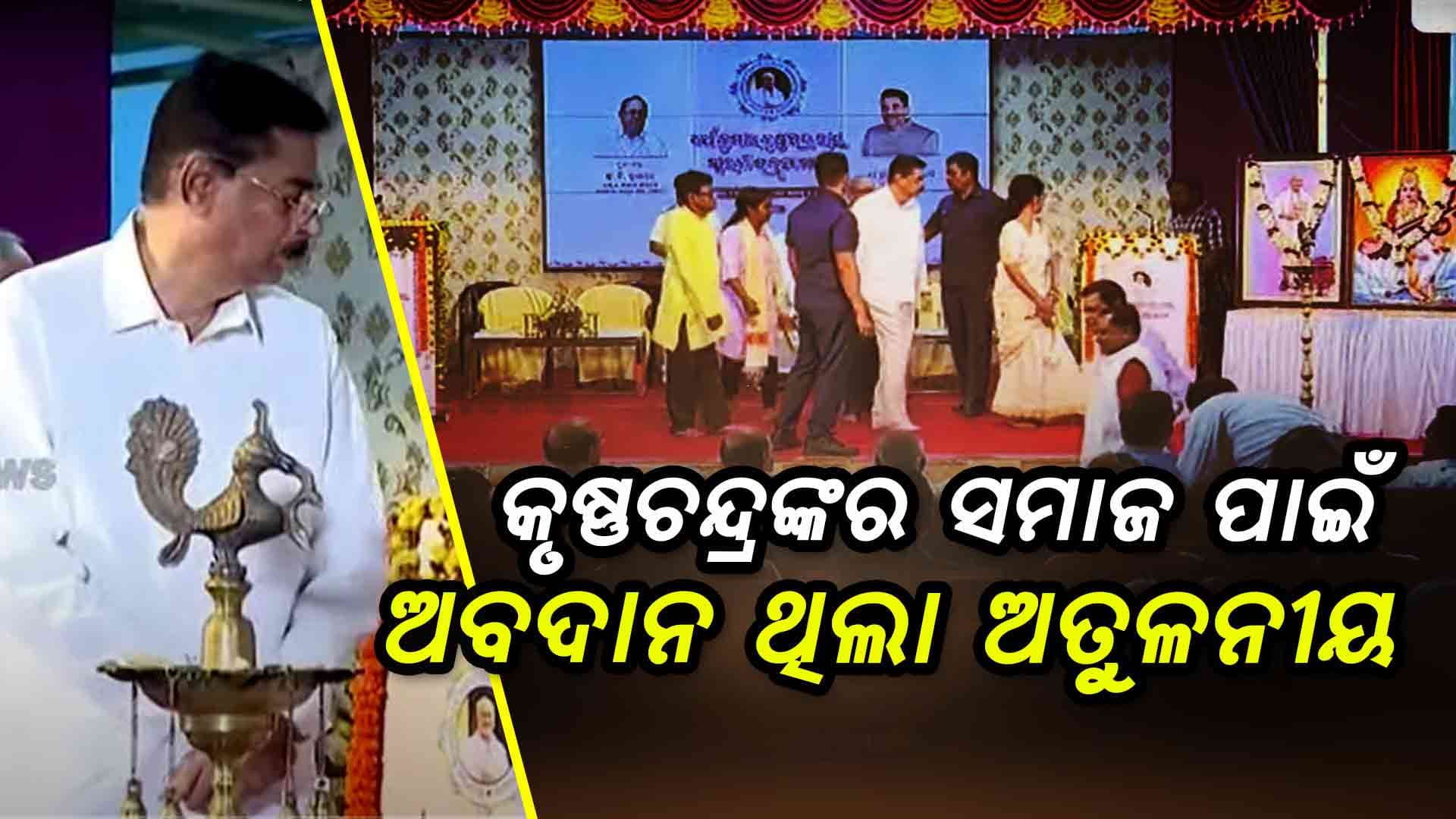 ଏବିଭିପି ଓଡ଼ିଶାର ପୂର୍ବତନ ପ୍ରଦେଶ ସଂଗଠନ ମନ୍ତ୍ରୀ କୁମାର କୃଷ୍ଣଚନ୍ଦ୍ର ରାୟଙ୍କ ସ୍ମୁତିରେ ବତ୍କୃତା ପ୍ରତିଯୋଗିତା
