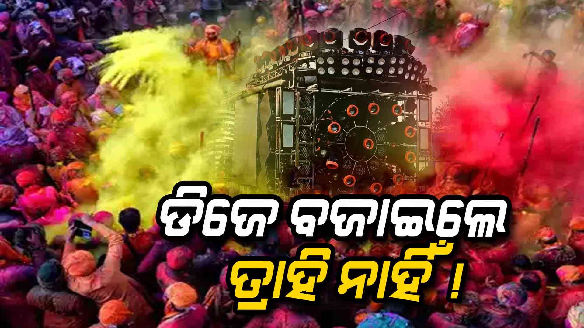 ଆର୍ଥିକ ଅନୁଷ୍ଠାନ, ଦୋକାନ ଆଦିରେ CCTV ଲଗାଇବାକୁ କଡ଼ା ନିର୍ଦେଶ