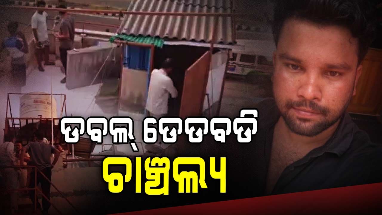 ଘରୁ ମିଳିଲା ପୁରୁଷ ଓ ମହିଳାଙ୍କ ଝୁଲନ୍ତା ମୃତଦେହ