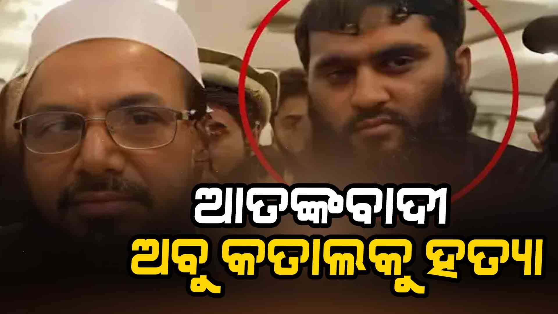 ହାଫିଜ ସଇଦର ଖାସମ୍‌ ଖାସ୍‌, NIAର Most Wanted ଆତଙ୍କବାଦୀ ଥିଲା ଅବୁ କତାଲ