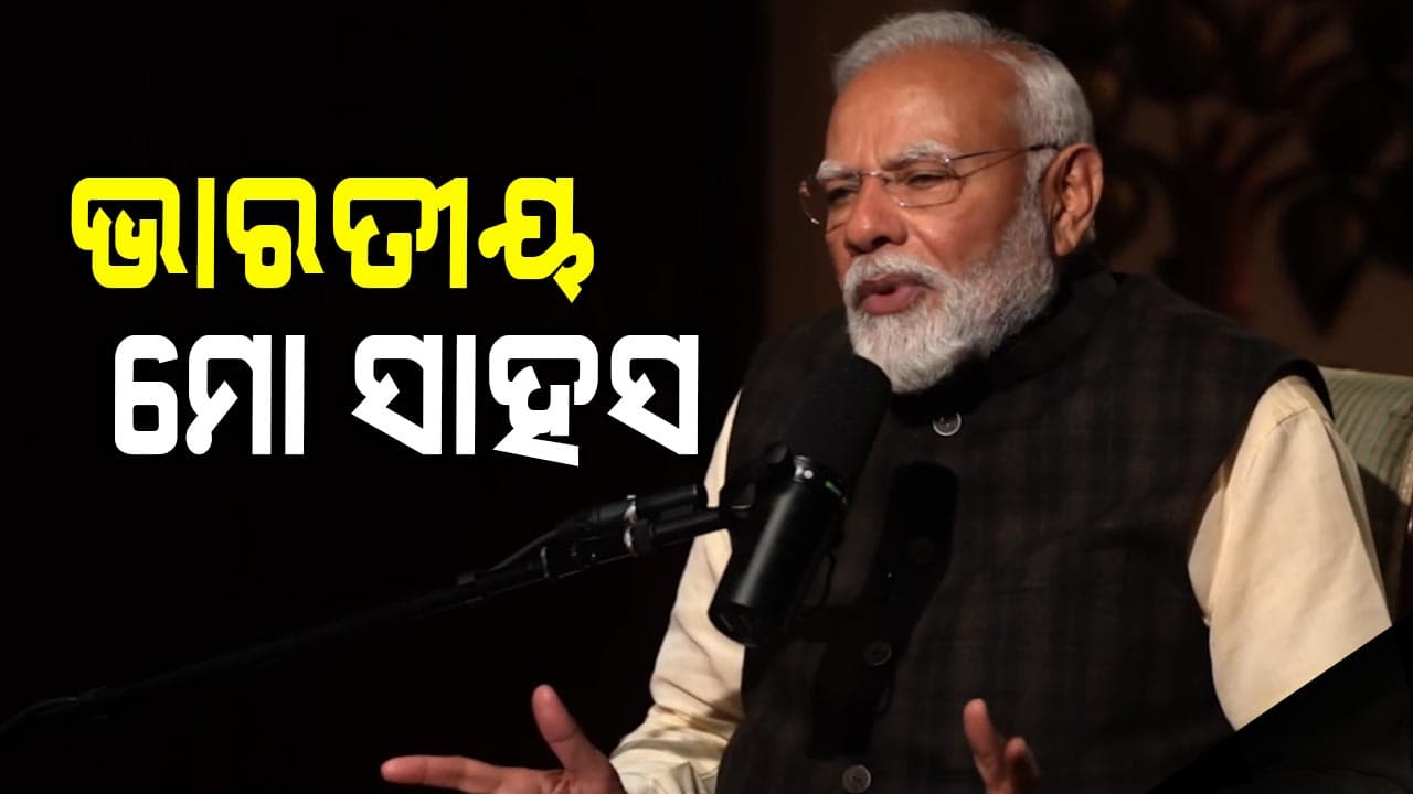 ପାକିସ୍ତାନ କେବଳ ଭାରତ ନୁହେଁ ସାରା ବିଶ୍ୱ ପାଇଁ ଚିନ୍ତାର କାରଣ
