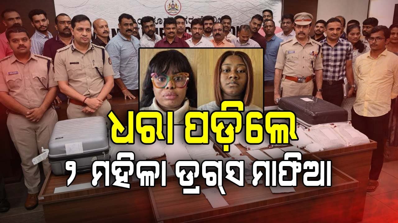 ଜବତ ହେଲା ୩୭ କେଜିରୁ ଅଧିକ ସିନ୍ଥେଟିକ୍ ଡ୍ରଗସ୍