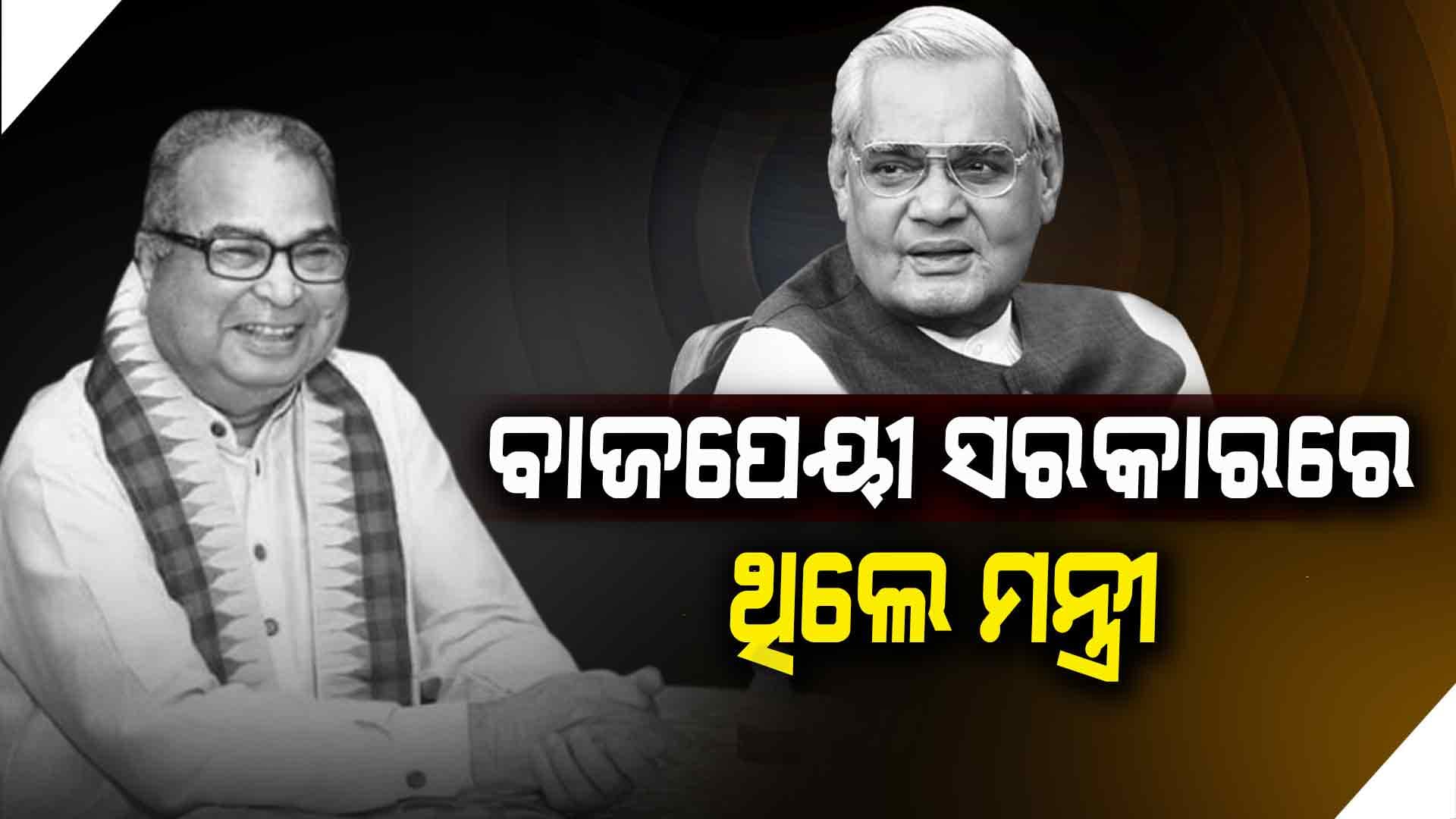 ବ୍ଲକ ସଭାପତିରୁ ରାଜ୍ୟ ବିଜେପି ମୁଖ୍ୟ ପୁଣି କେନ୍ଦ୍ରମନ୍ତ୍ରୀ, କେମିତି ଥିଲା ଦେବେନ୍ଦ୍ର ପ୍ରଧାନଙ୍କ ରାଜନୈତିକ ଯାତ୍ରା