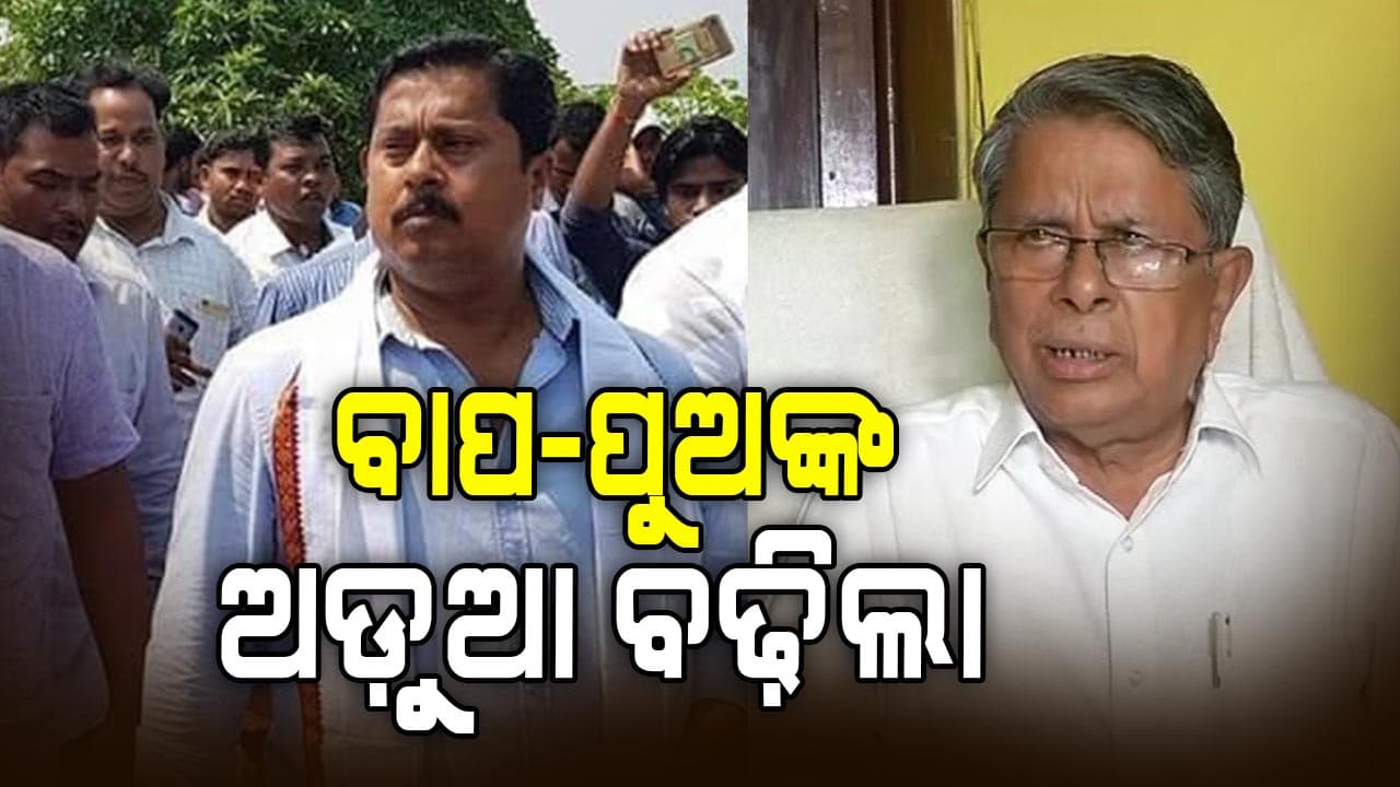 ବିଜେପି ନେତାଙ୍କ ବଡ଼ ଅଭିଯୋଗ, ରାଜା ଚକ୍ରର ଉତ୍ପତ୍ତି ପଛରେ ବଦ୍ରି