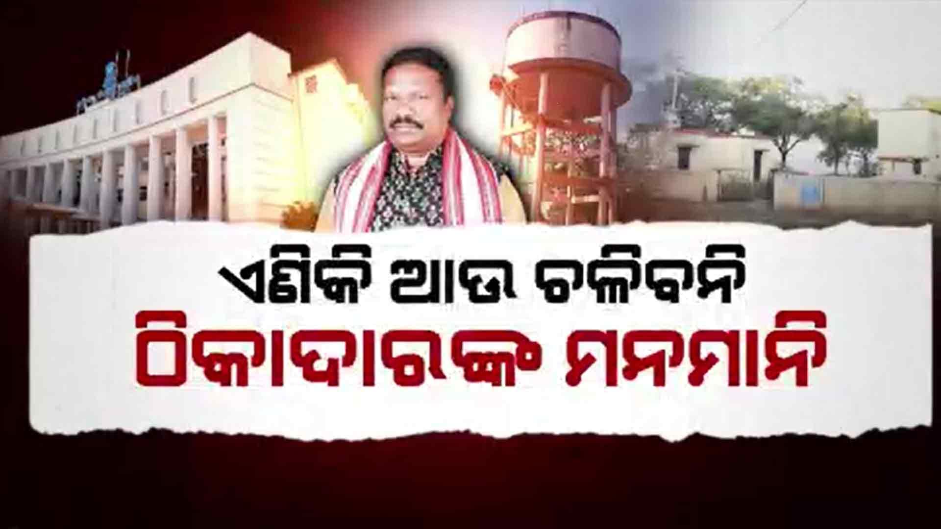 ଠିକ୍‌ ଟାଇମ୍‌ରେ କାମ ନସରିଲେ ଡିଲ୍‌ କ୍ୟାନ୍‌ସଲ, ସଂସ୍ଥା ହେବ ବ୍ଲାକ୍‌ ଲିଷ୍ଟ