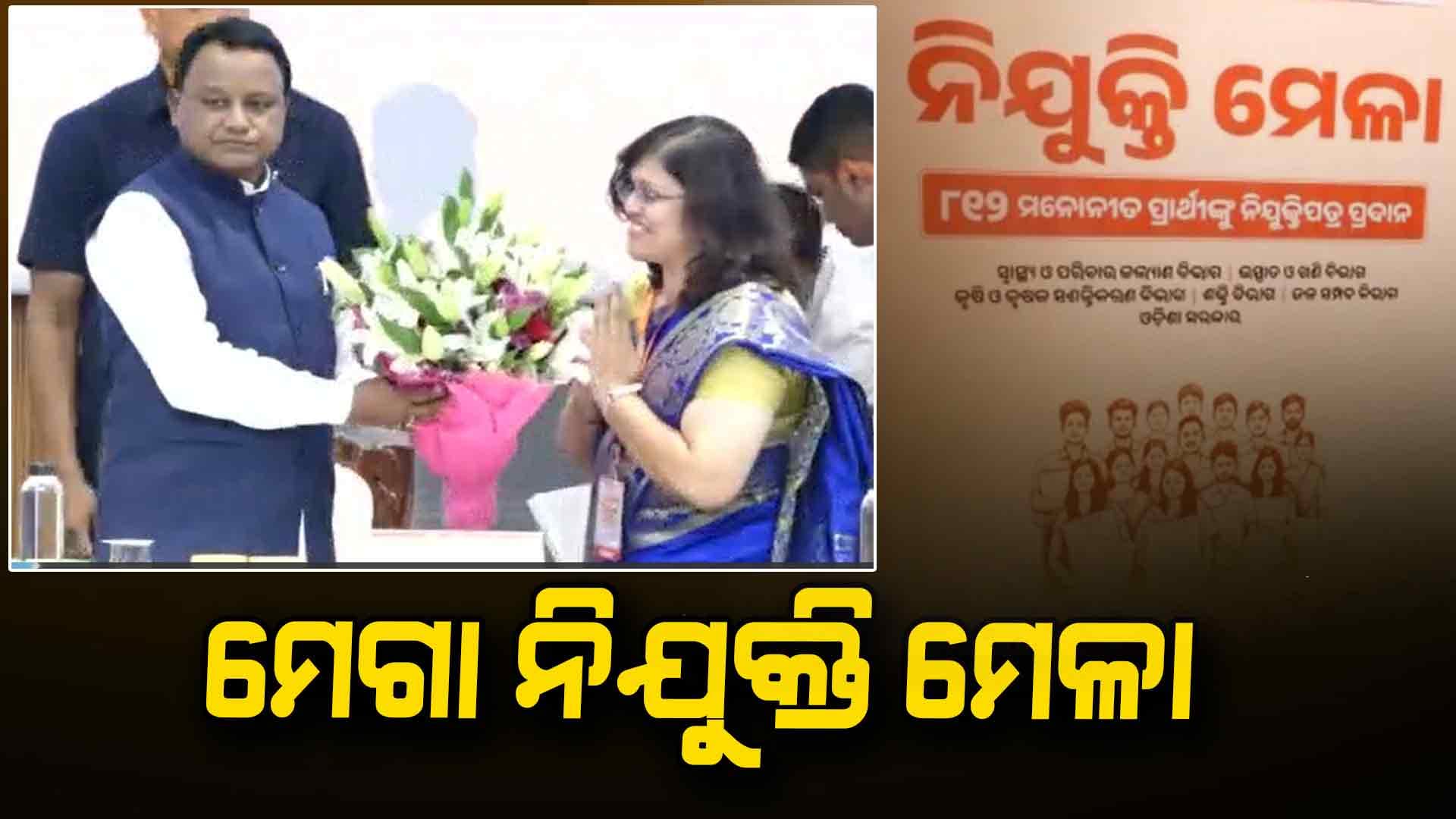 'ଖୁବ୍‌ଶୀଘ୍ର ପୂରଣ ହେବ ୬୫୦୦୦ ସରକାରୀ ପଦବୀ'