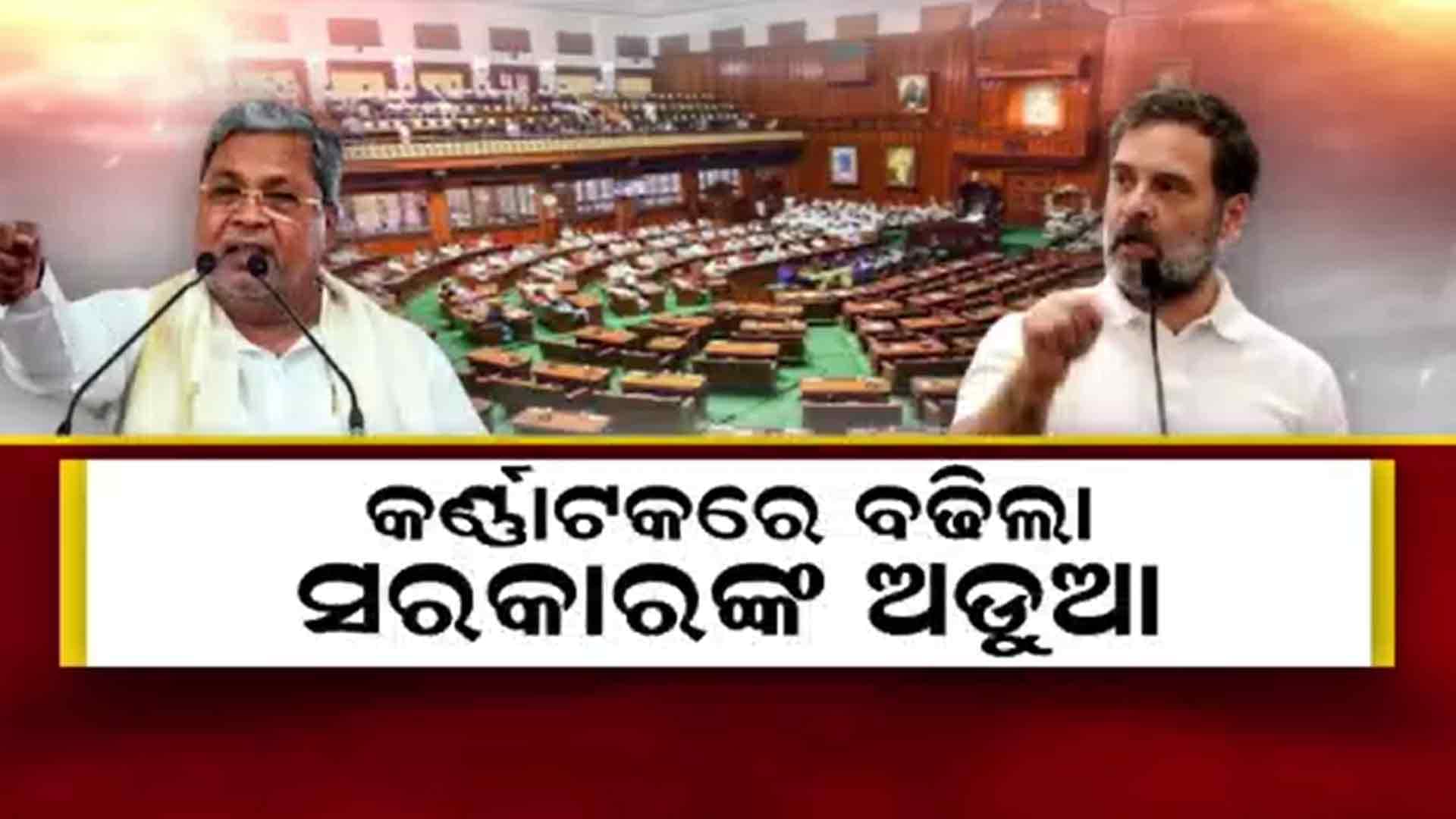 ମୁସଲିମ୍ କଣ୍ଟ୍ରାକ୍ଟରଙ୍କ ପାଇଁ ୪% ସଂରକ୍ଷଣକୁ ନେଇ ଜୋରଦାର ବିରୋଧ