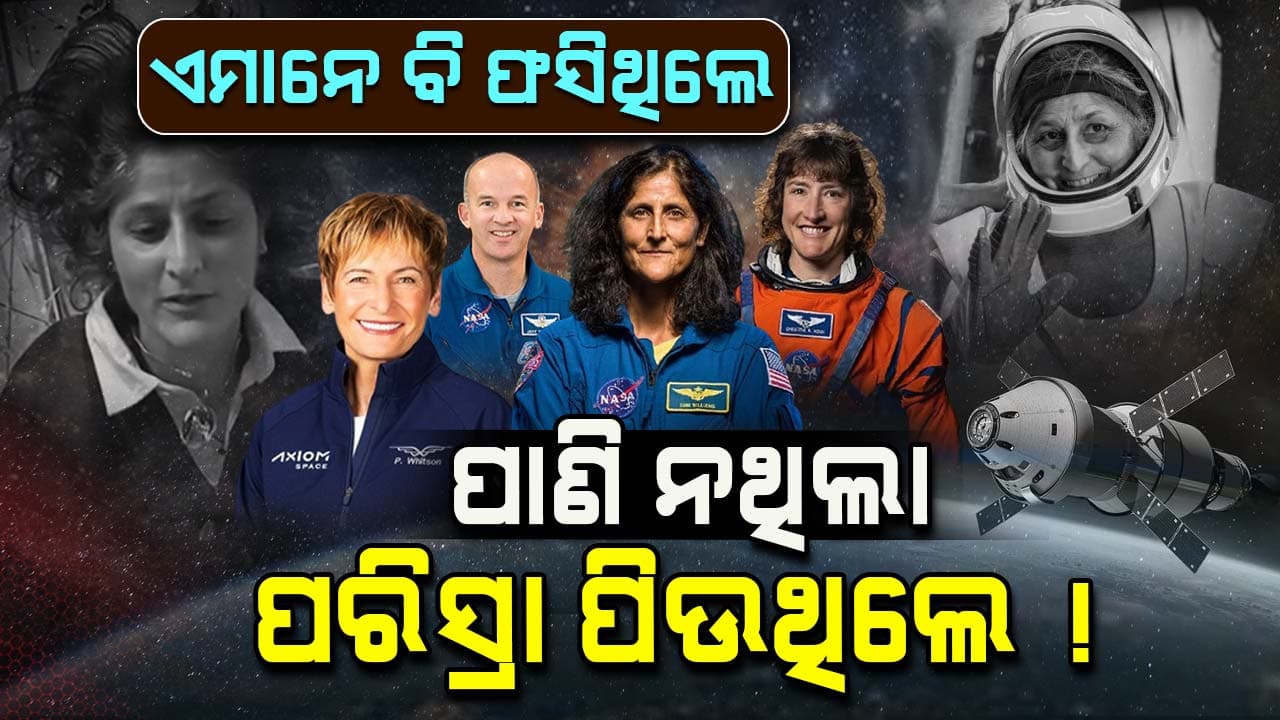 ସବୁଠୁ ଅଧିକ ଦିନ ମହାକାଶରେ ଫସିଥିଲେ ଏହି ମହାକାଶଚାରୀ, ଜାଣନ୍ତୁ କେମିତି କାଟୁଥିଲେ ଦିନ...