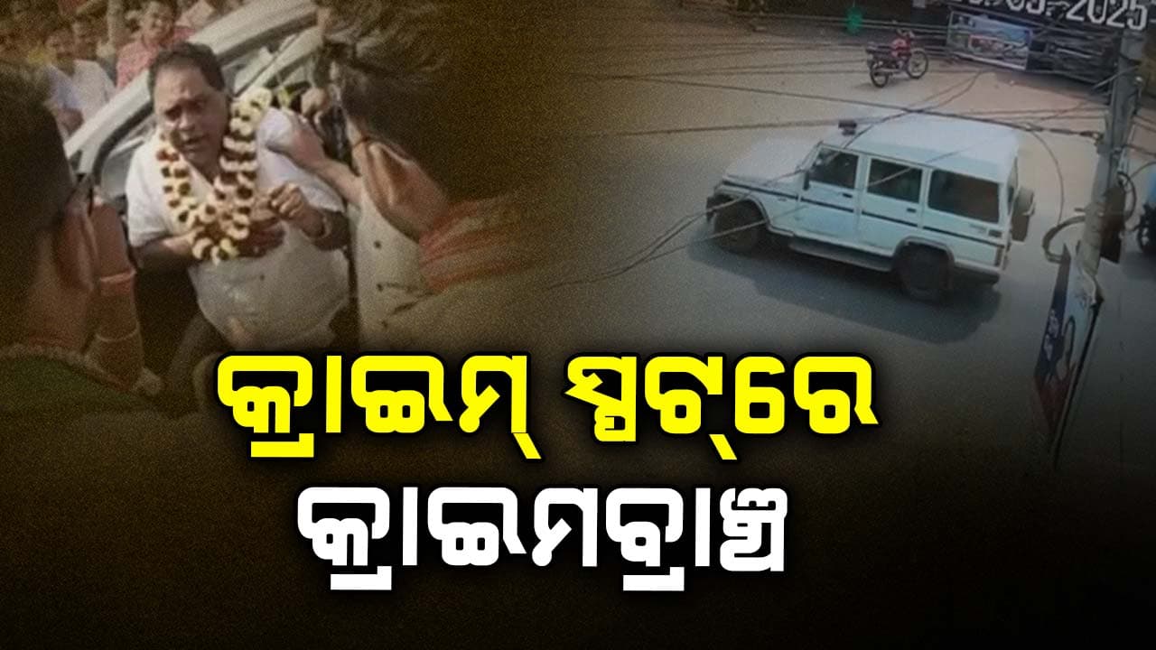 ତୃତୀୟ ଦିନରେ ଝାରସୁଗୁଡ଼ାରେ କ୍ରାଇମବ୍ରାଞ୍ଚର ତନାଘନା, କ'ଣ କହିଲେ ନବଙ୍କ ଚିକିତ୍ସା କରିଥିବା ଡାକ୍ତର ? 