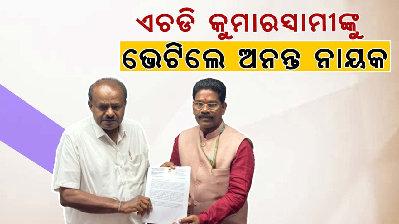 ଓଏମଡିସି କର୍ମଚାରୀଙ୍କ ସମସ୍ୟାର ସମାଧାନ ପାଇଁ ଅନୁରୋଧ କଲେ ଅନନ୍ତ 