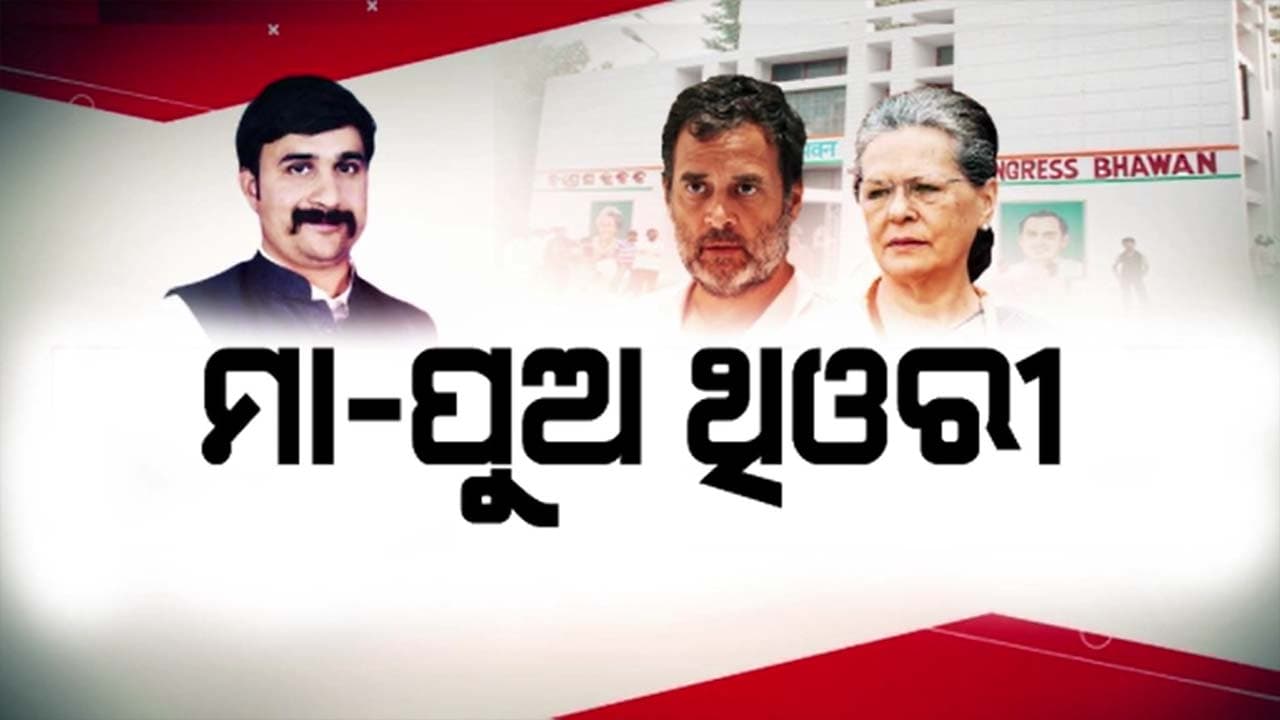  କଂଗ୍ରେସର ହଲ୍ଲାବୋଲରେ ବିଧାନସଭାରେ ଅଚଳାବସ୍ଥା