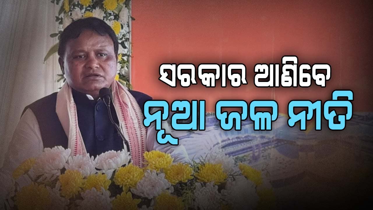 ଜଳସମ୍ପଦ ବିଭାଗ ଖର୍ଚ୍ଚ ଦାବି ବେଳେ ମୁଖ୍ୟମନ୍ତ୍ରୀଙ୍କ ବଡ଼ ବିବୃତ୍ତି