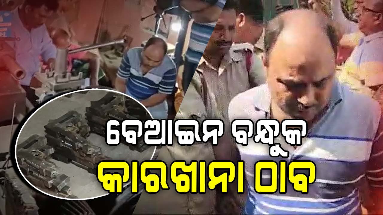 ବେଆଇନ ବନ୍ଧୁକ କାରଖାନା ଠାବ, ମାଷ୍ଟରମାଇଣ୍ଡ ଗିରଫ