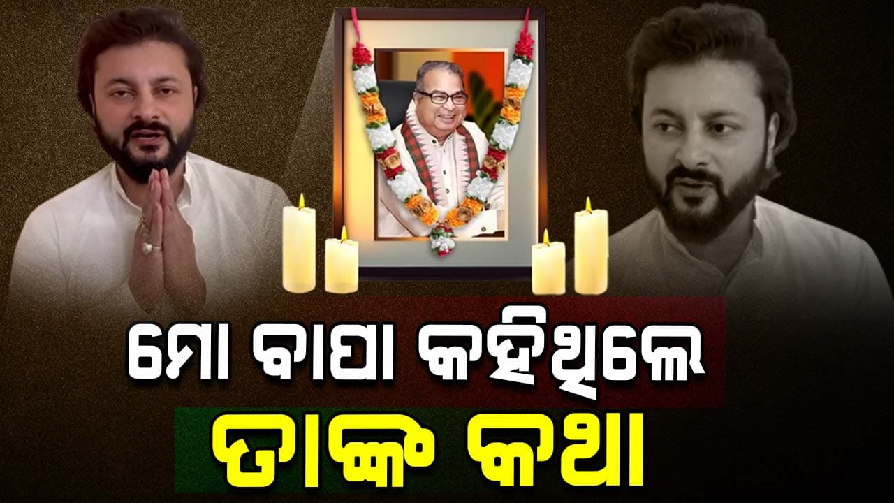 ମୁଁ ଦେଖିଛି ତାଙ୍କ ପାଖରେ ସେ ଗୁଣ ଅଛି
